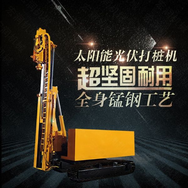 小型履帶光伏打樁機，山地光伏打樁機可定做