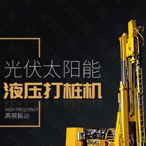 助力青海電網(wǎng)工程光伏打樁機,履帶打樁機