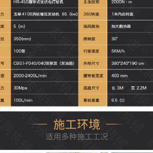 助力青海電網(wǎng)工程光伏打樁機,履帶打樁機