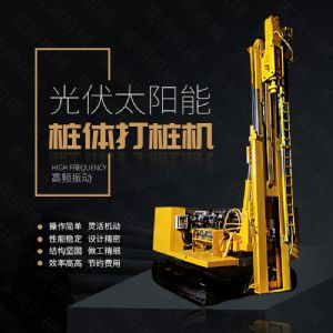 助力青海電網(wǎng)工程光伏打樁機,履帶打樁機