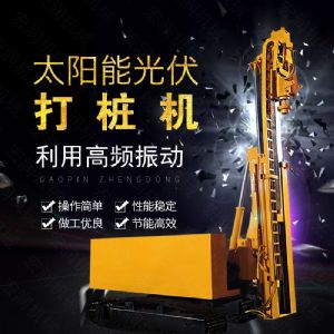 匯博履帶光伏液壓打樁機(jī),光伏太陽能打樁機(jī)