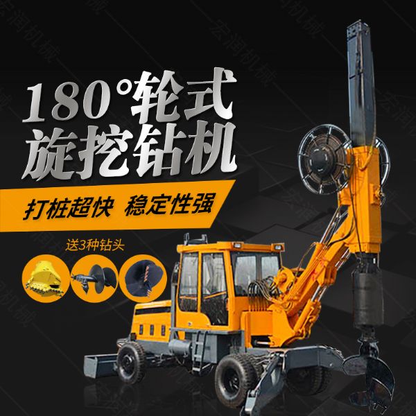 180度旋轉旋挖鉆機廠家，輪式旋挖鉆機