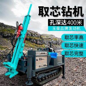 繩索取芯鉆機（藍）