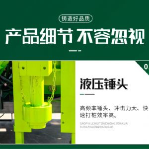 輪式護欄打樁機（小四輪打樁機）