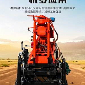 小型履帶勘探鉆機